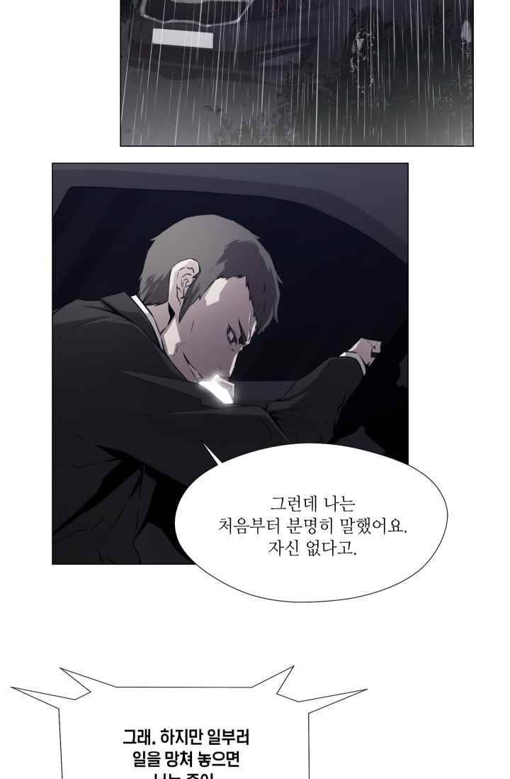 미씽 : 비 오는 날마다 37화 23