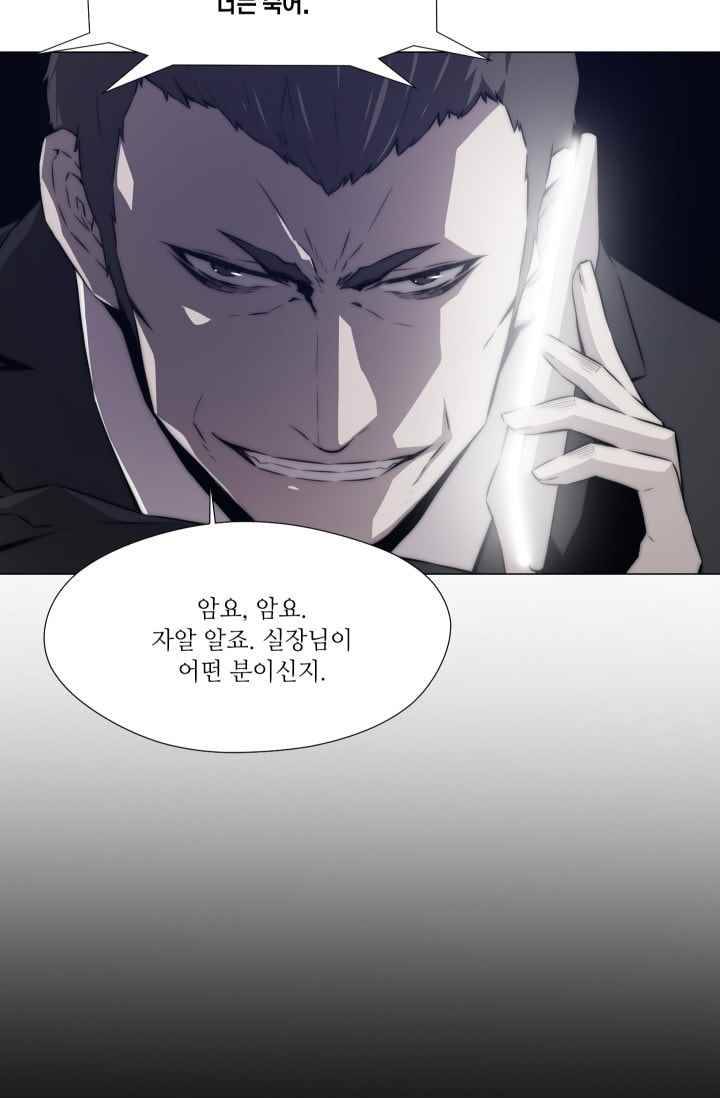미씽 : 비 오는 날마다 37화 24