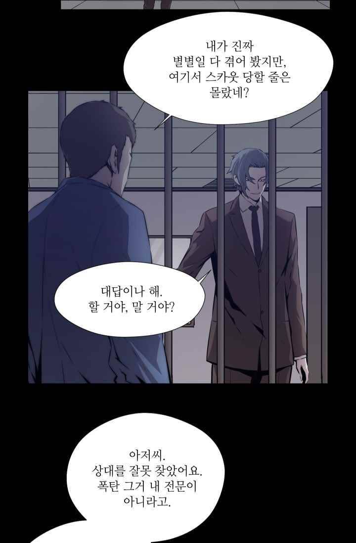 미씽 : 비 오는 날마다 37화 26