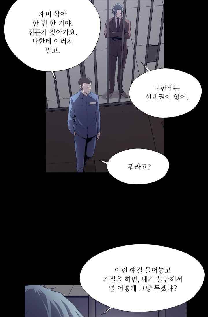 미씽 : 비 오는 날마다 37화 27
