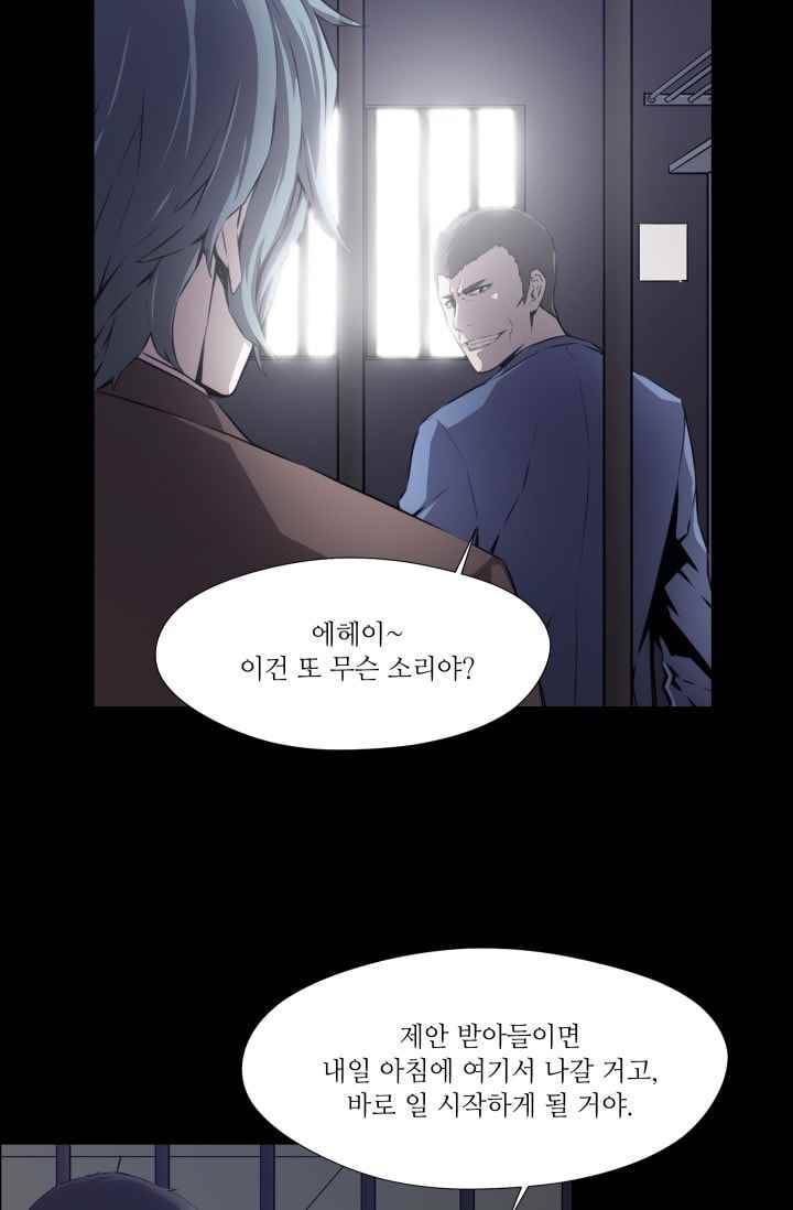 미씽 : 비 오는 날마다 37화 28