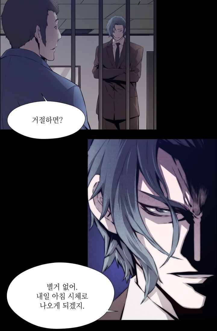 미씽 : 비 오는 날마다 37화 29