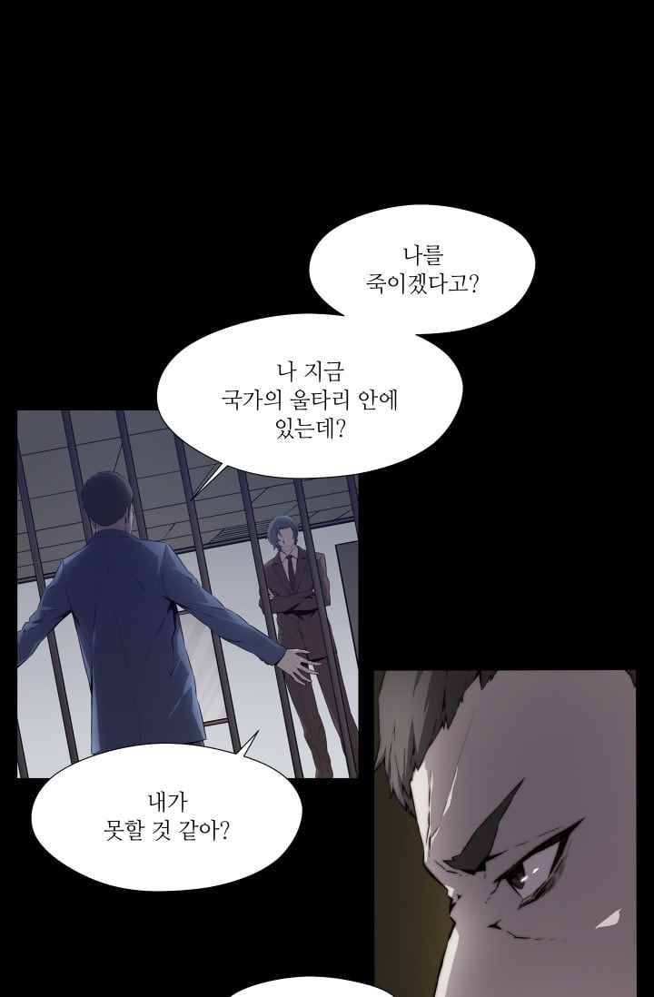 미씽 : 비 오는 날마다 37화 30
