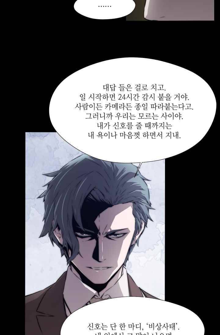 미씽 : 비 오는 날마다 37화 31