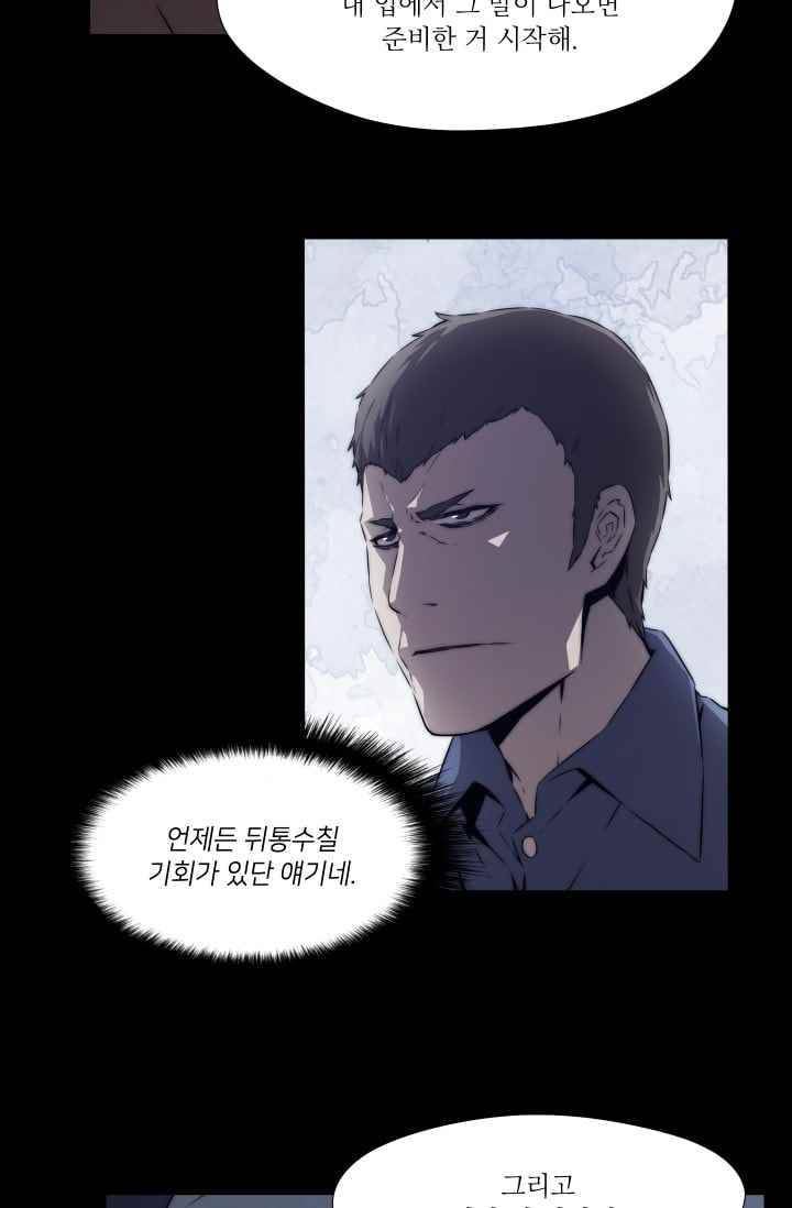 미씽 : 비 오는 날마다 37화 32