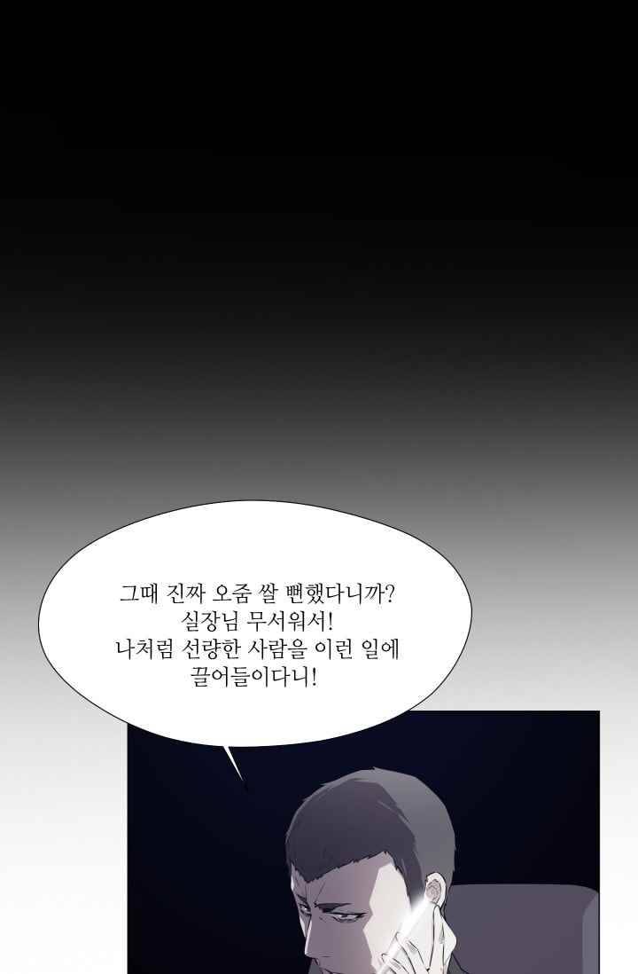 미씽 : 비 오는 날마다 37화 34