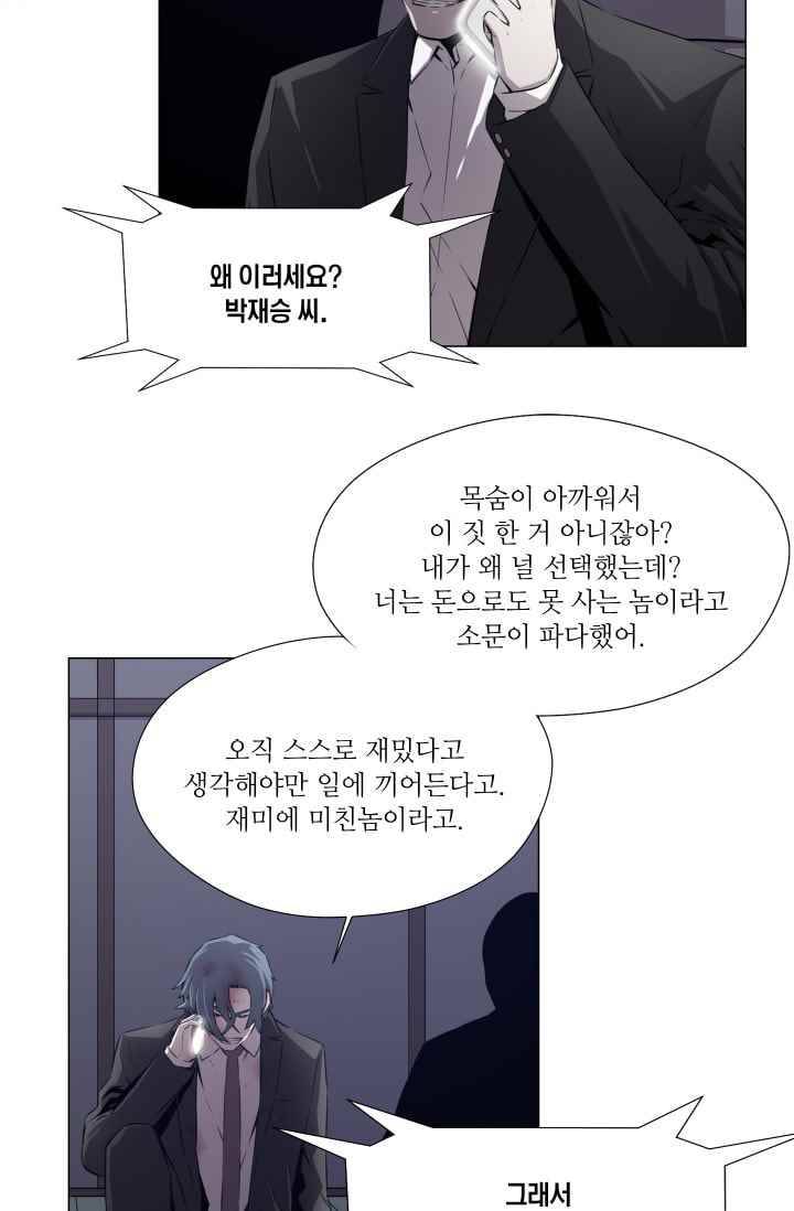 미씽 : 비 오는 날마다 37화 35
