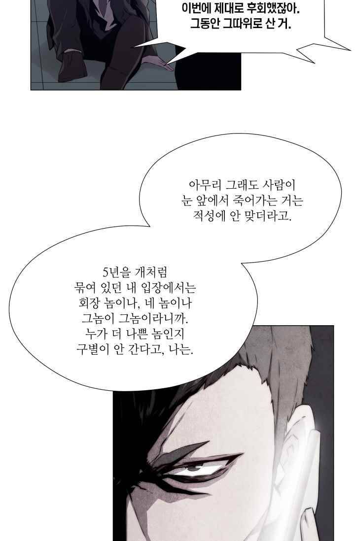 미씽 : 비 오는 날마다 37화 36