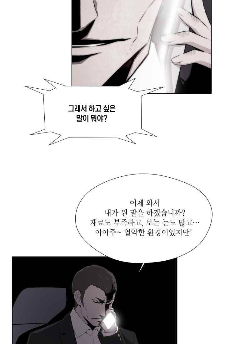 미씽 : 비 오는 날마다 37화 37