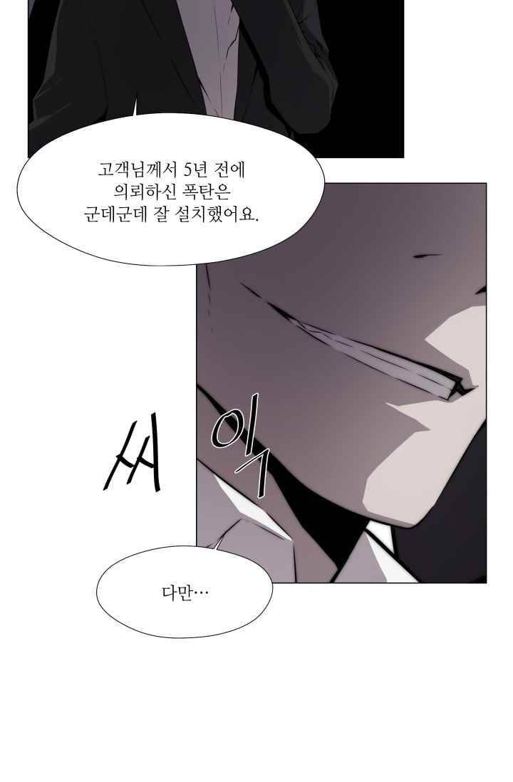 미씽 : 비 오는 날마다 37화 38
