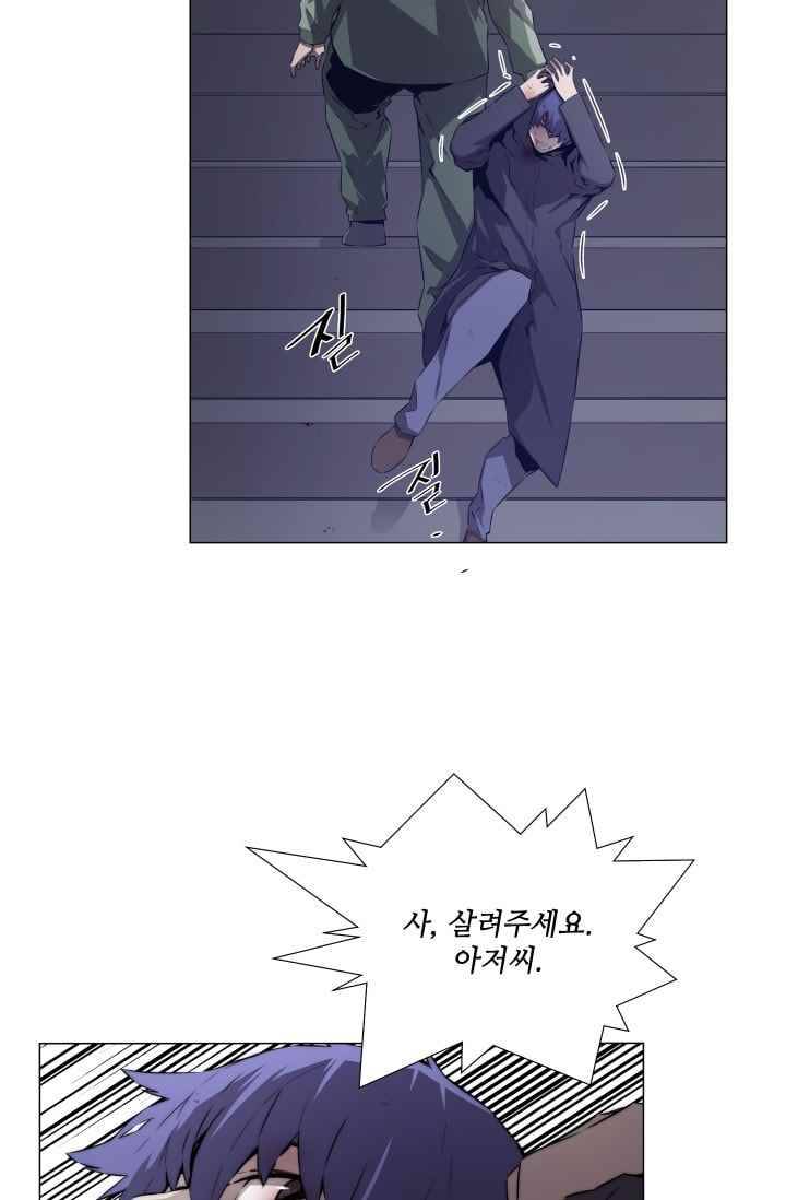 미씽 : 비 오는 날마다 37화 42