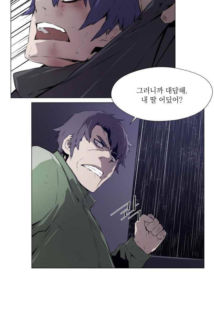 미씽 : 비 오는 날마다 37화 43