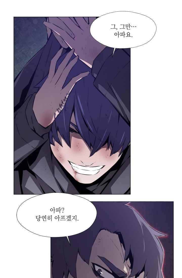 미씽 : 비 오는 날마다 37화 44