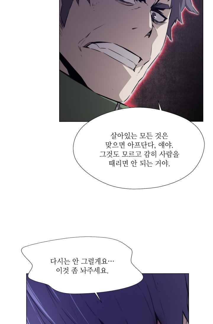미씽 : 비 오는 날마다 37화 45