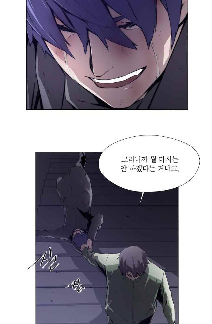 미씽 : 비 오는 날마다 37화 46