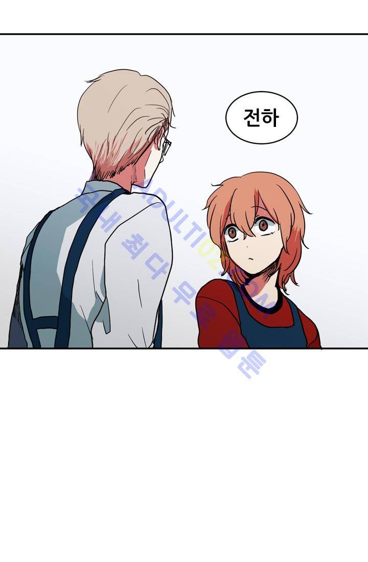 옥탑방 마왕성  5화 1