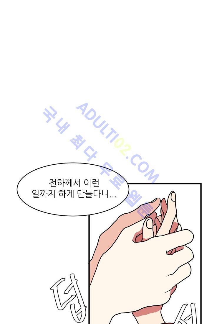 옥탑방 마왕성  5화 3