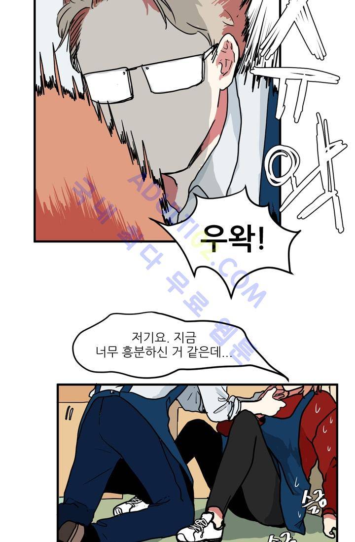 옥탑방 마왕성  5화 5