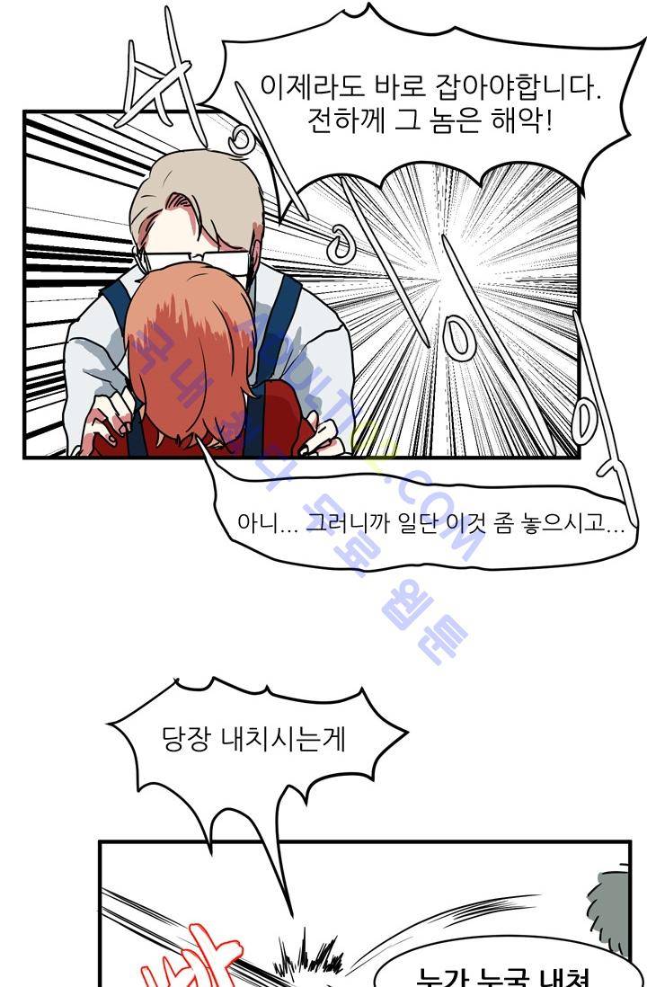 옥탑방 마왕성  5화 7