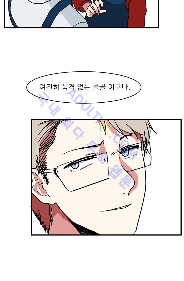 옥탑방 마왕성  5화 9