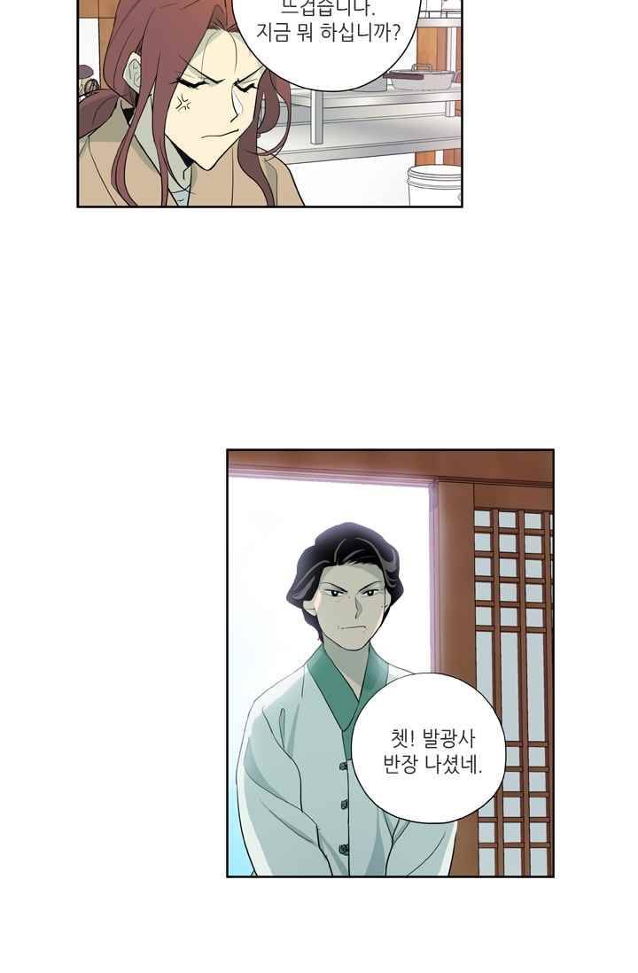 극락의 로맨스 14화 3