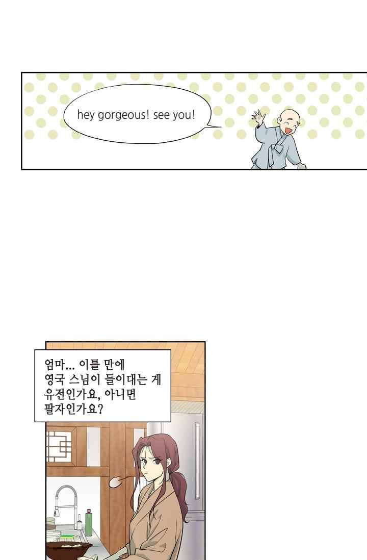 극락의 로맨스 14화 4