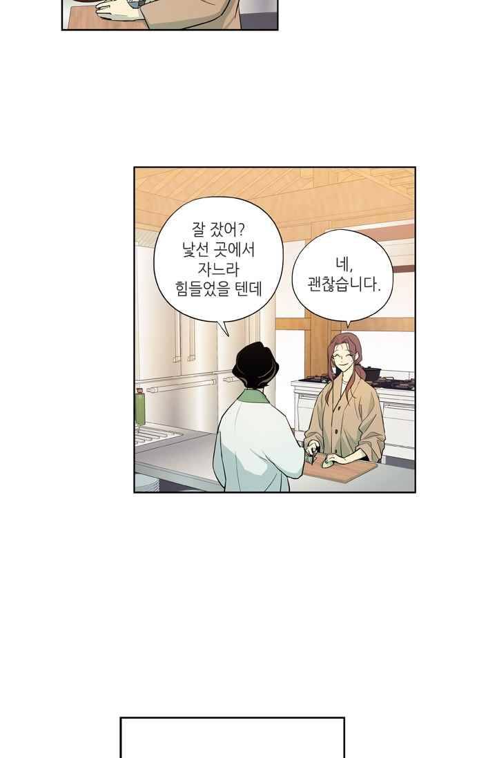 극락의 로맨스 14화 5