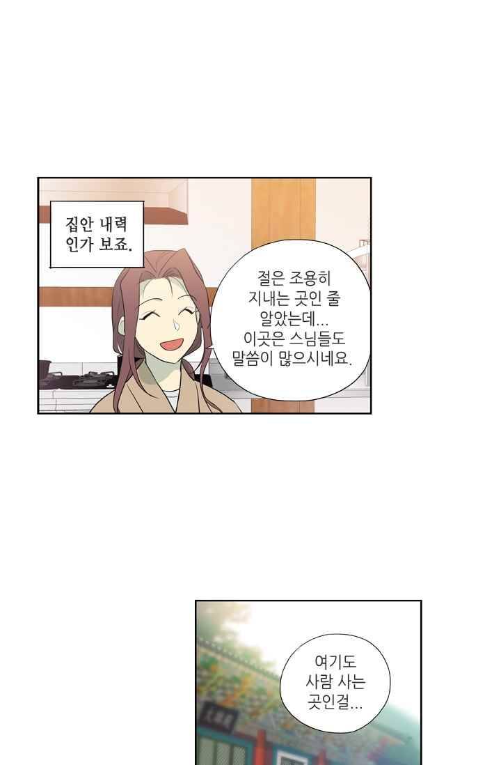 극락의 로맨스 14화 7