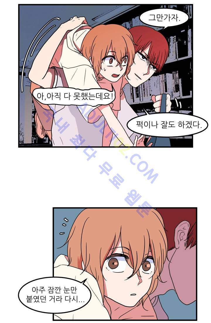 옥탑방 마왕성  16화 3