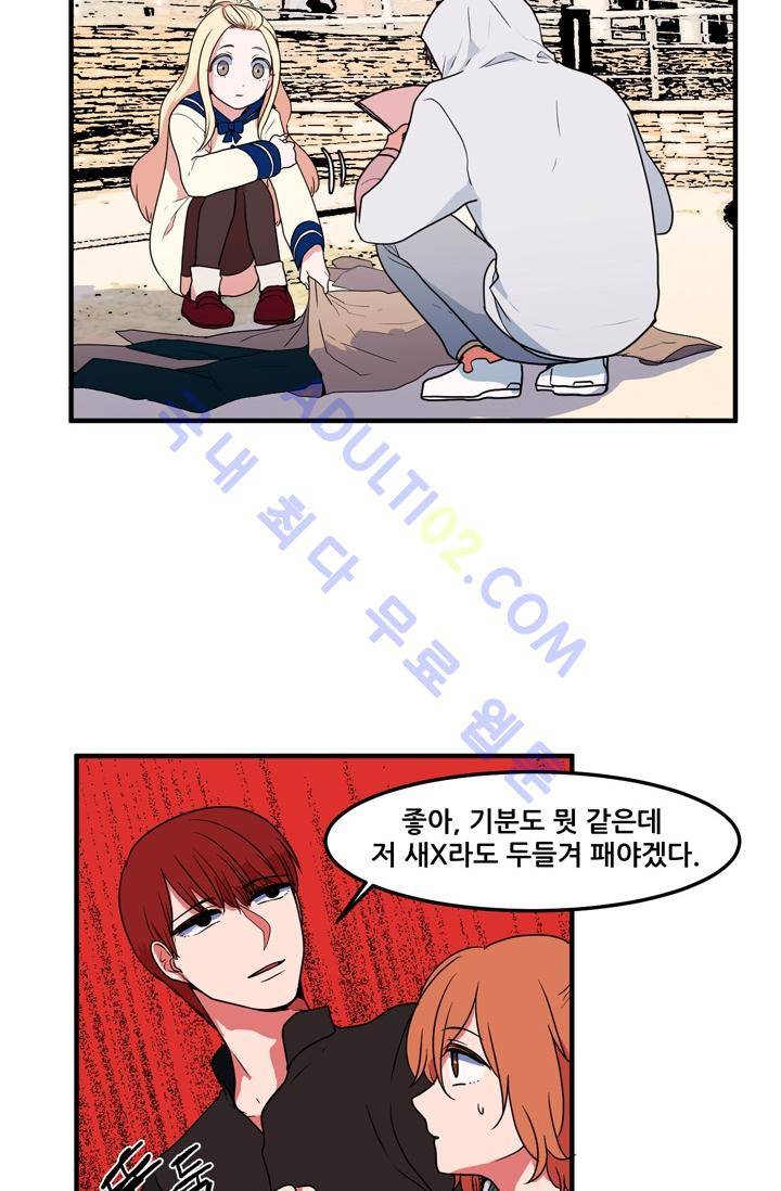 옥탑방 마왕성  26화 3
