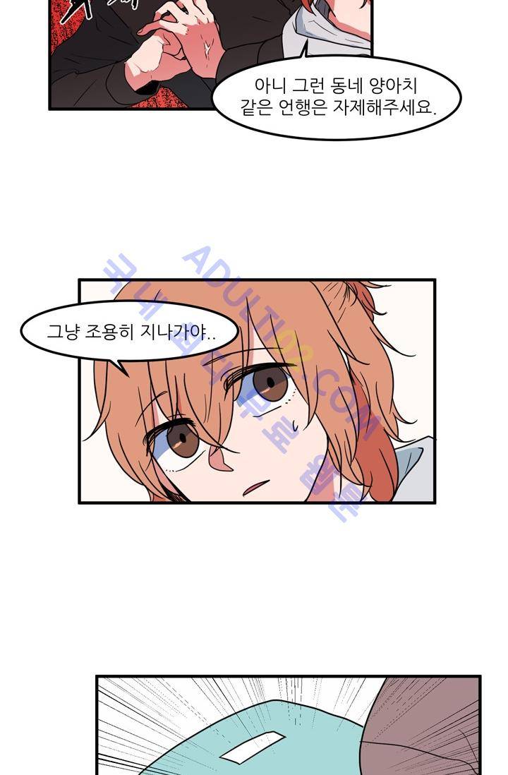 옥탑방 마왕성  26화 4