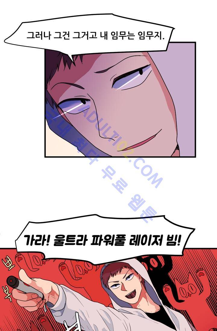 옥탑방 마왕성  26화 10