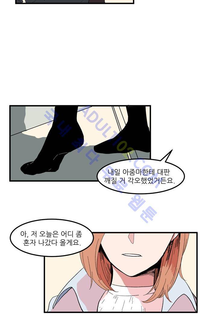 옥탑방 마왕성  36화 7