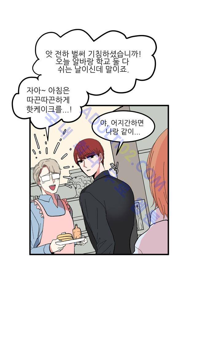 옥탑방 마왕성  36화 8