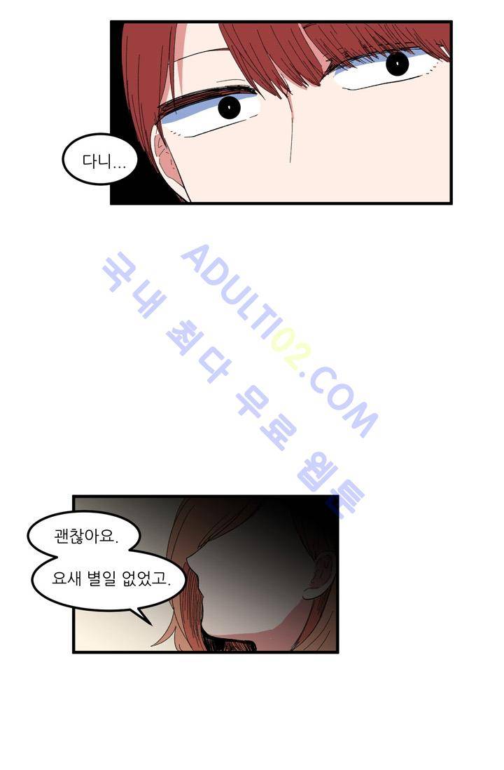 옥탑방 마왕성  36화 9