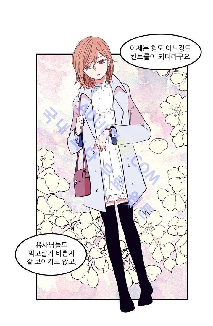 옥탑방 마왕성  36화 10