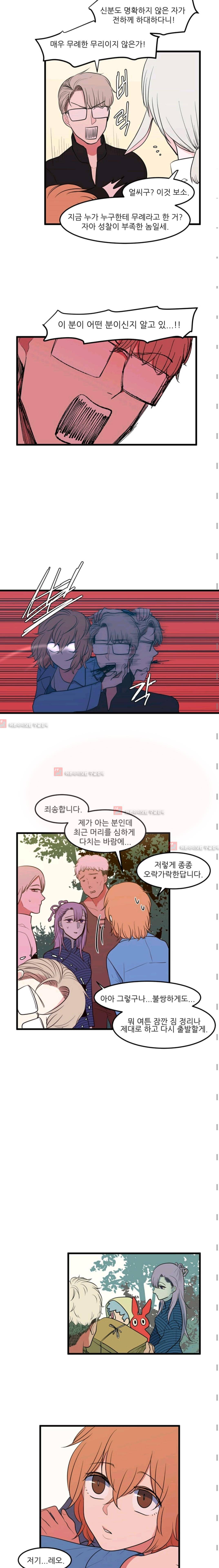 옥탑방 마왕성  46화 2