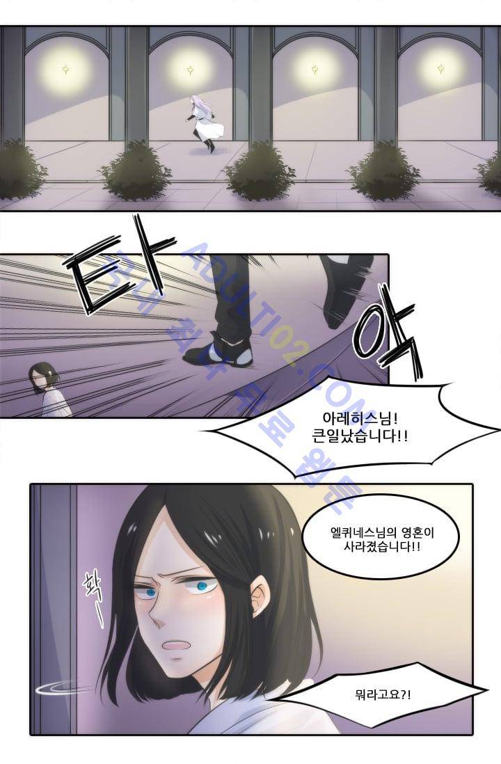 정령왕 엘퀴네스  프롤로그 1
