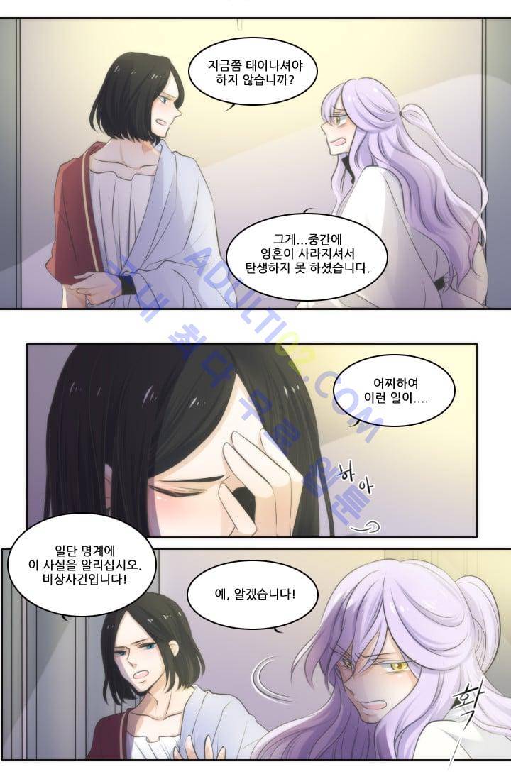 정령왕 엘퀴네스  프롤로그 2