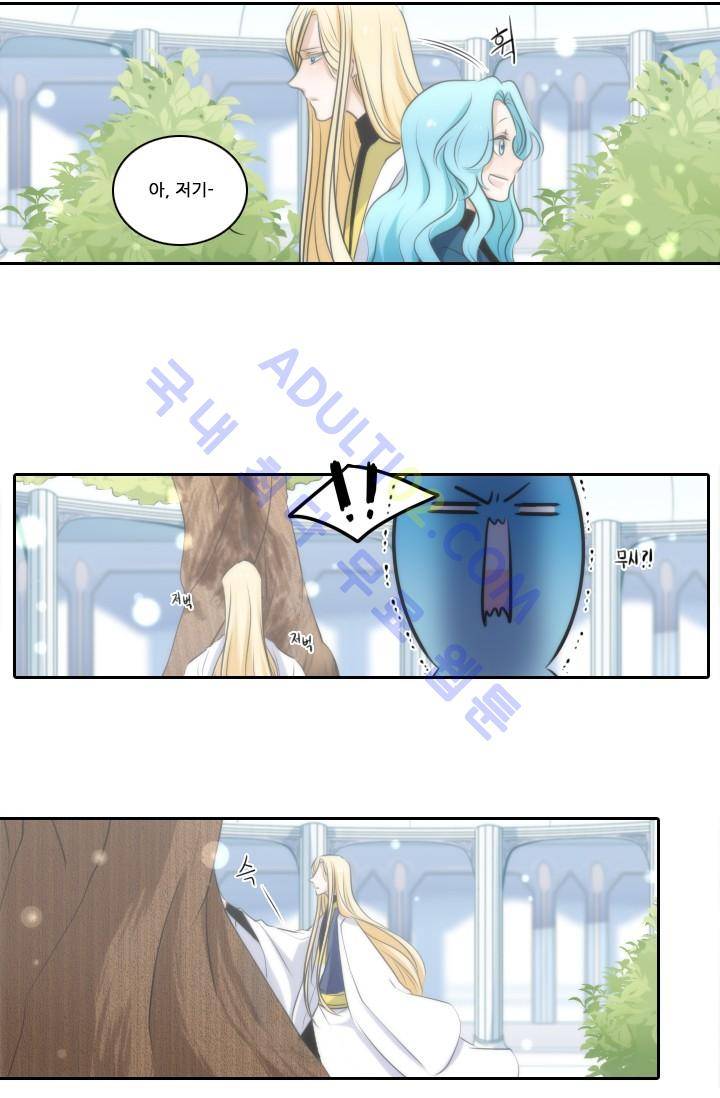 정령왕 엘퀴네스  9화 2