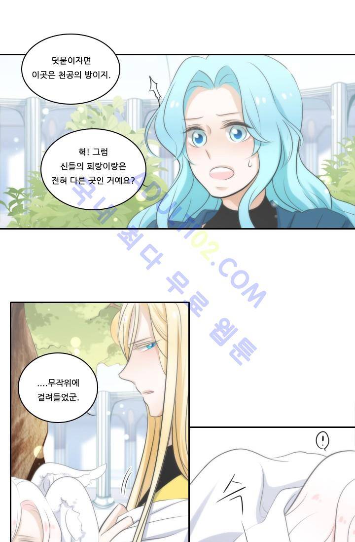 정령왕 엘퀴네스  9화 10