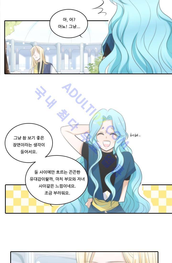 정령왕 엘퀴네스  9화 15