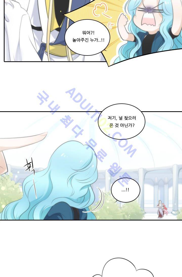 정령왕 엘퀴네스  9화 20