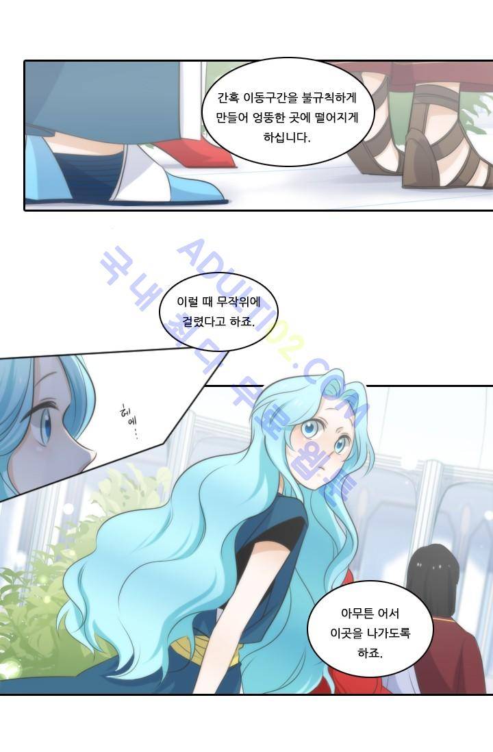 정령왕 엘퀴네스  9화 24