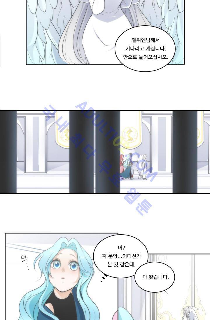 정령왕 엘퀴네스  9화 29
