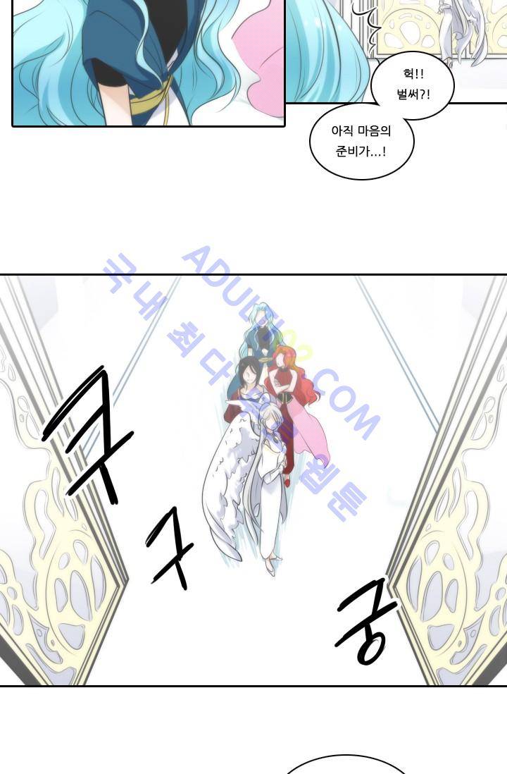 정령왕 엘퀴네스  9화 30