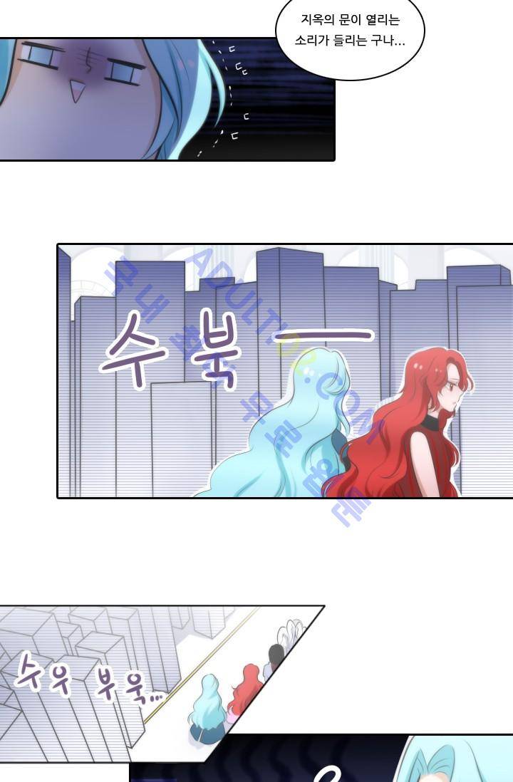 정령왕 엘퀴네스  9화 31