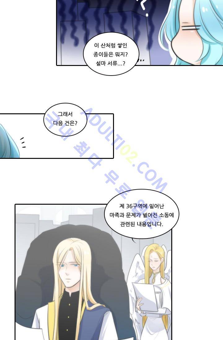 정령왕 엘퀴네스  9화 32