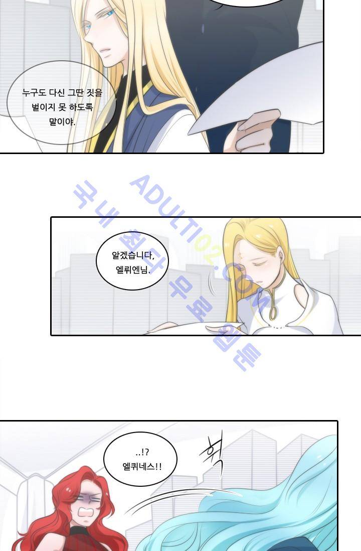 정령왕 엘퀴네스  9화 37