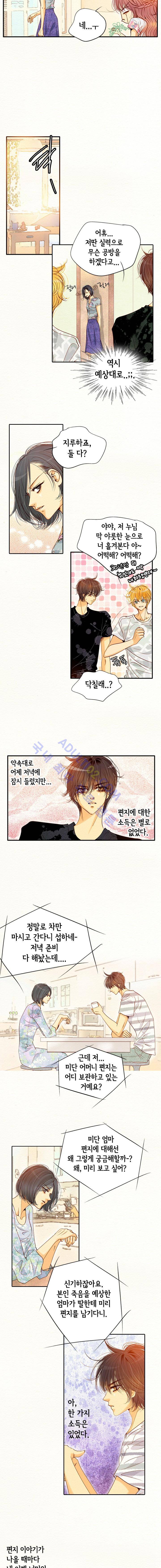 공방의 마녀  65화 2